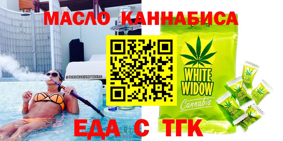 Шадринск  Печенье с ТГК марихуана  Вход с VPN 