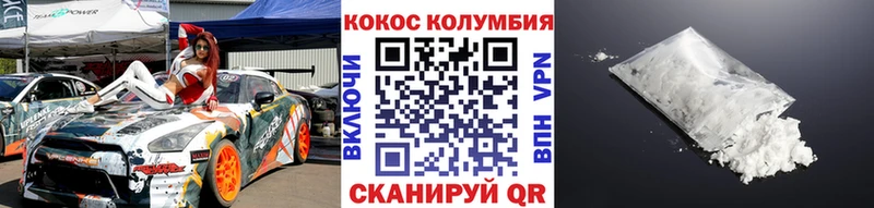 COCAIN Колумбийский  как найти   Шадринск 