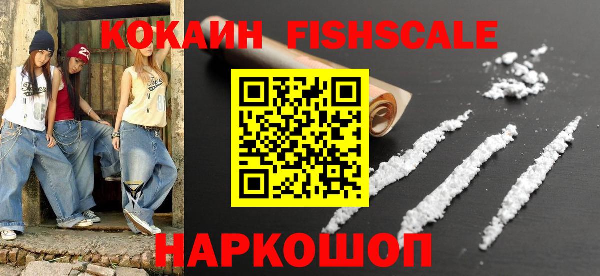 Шадринск  COCAIN Эквадор  купить наркоту  Вход с VPN 
