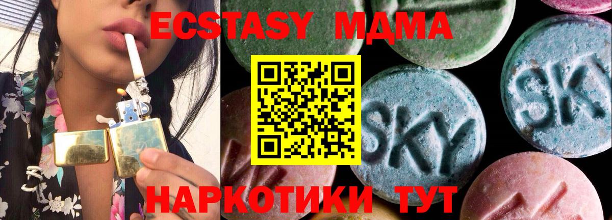 Шадринск  Экстази XTC  Вход с VPN 
