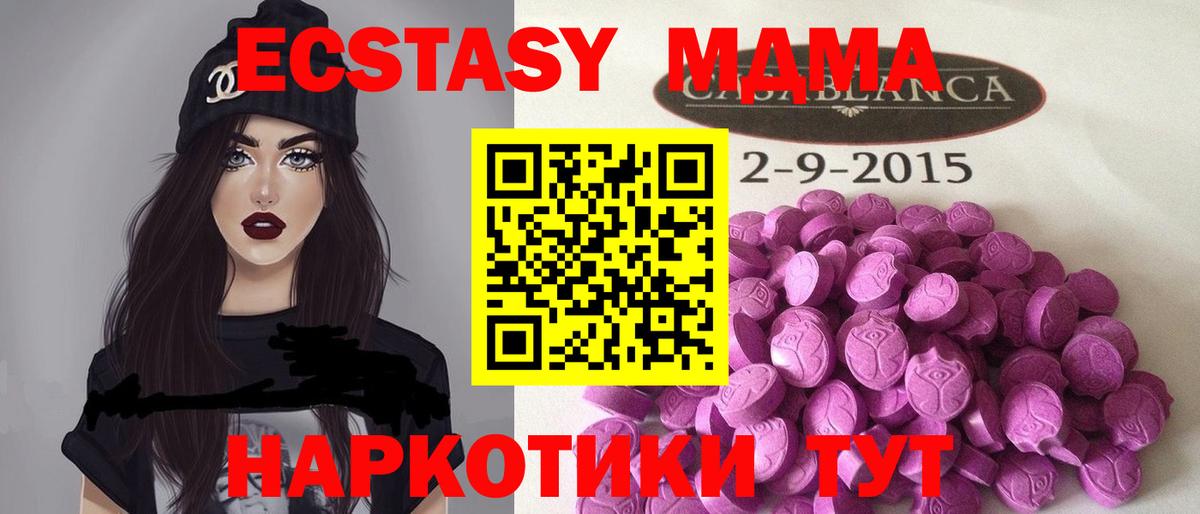 Ecstasy mix Шадринск