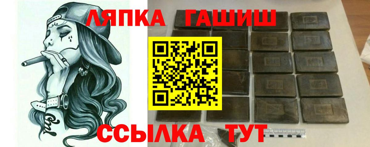 ГАШИШ Premium  ГАШ убойный  Шадринск  Вход с VPN 