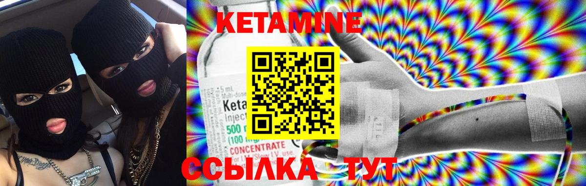 Шадринск  КЕТАМИН ketamine  Вход с VPN  КЕТАМИН VHQ 