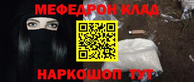 мяу мяу кристалл Новодвинск