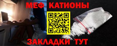 мяу мяу кристалл Новодвинск