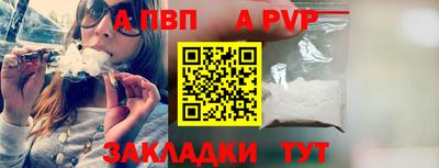 мяу мяу кристалл Новодвинск