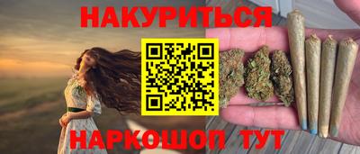 бутират Новокубанск
