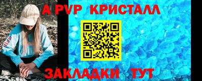 мяу мяу кристалл Новодвинск