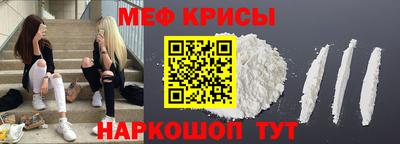 мяу мяу кристалл Новодвинск