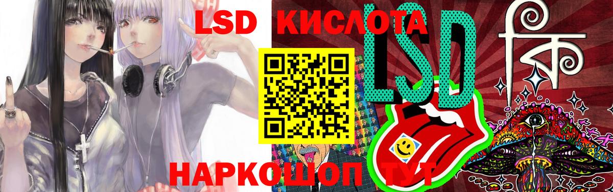 LSD-25 экстази ecstasy Шадринск