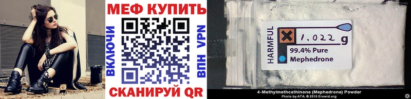 МЯУ-МЯУ кристаллы  Шадринск 