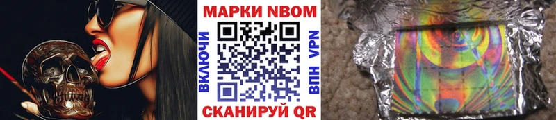 купить закладку Шадринск Марки N-bome 1,5мг