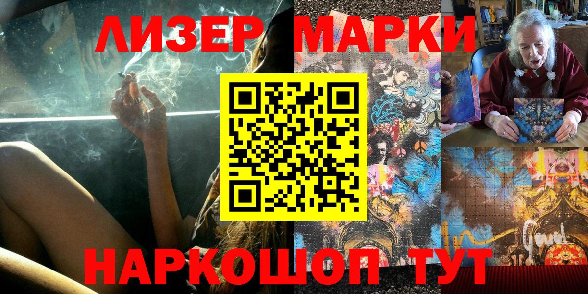 Наркотические марки 1,5мг  Наркотические марки 1,5мг  Вход с VPN  Наркотические марки  Шадринск 