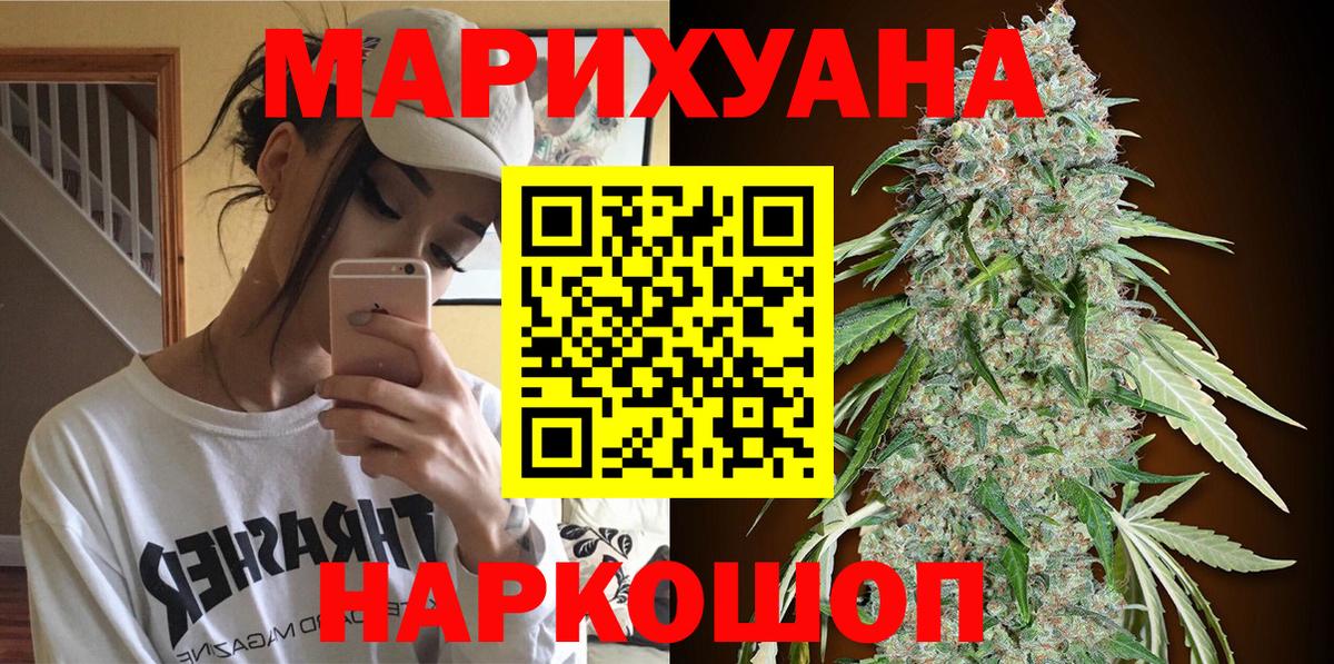Шадринск  Марихуана Amnesia  Вход с VPN  МАРИХУАНА индика  Конопля THC 21% 
